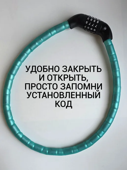 Замок для велосипеда кодовый тросовый 85 см, черный, фото 3