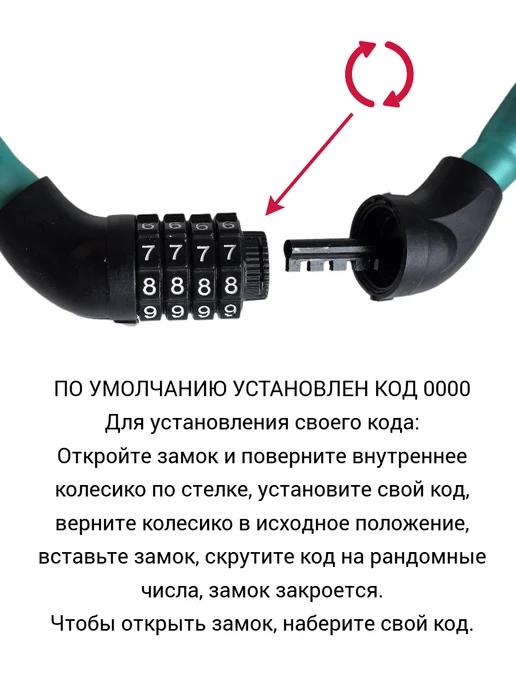 Замок для велосипеда кодовый тросовый 85 см, черный, фото 4