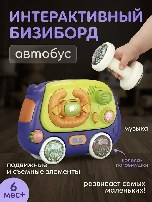 NK Toys Бизиборд электронный развивающая игрушка, голубой, в упаковке 450 г