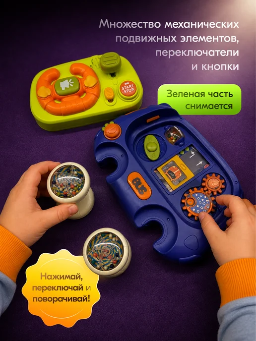 NK Toys Бизиборд электронный развивающая игрушка, голубой, в упаковке 450 г, фото 3