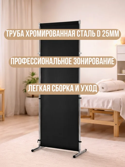 Gozhy Ширма перегородка для зонирования 1.5 х 1.3м, 1.5x1.3 м, 1,3 м, фото 2
