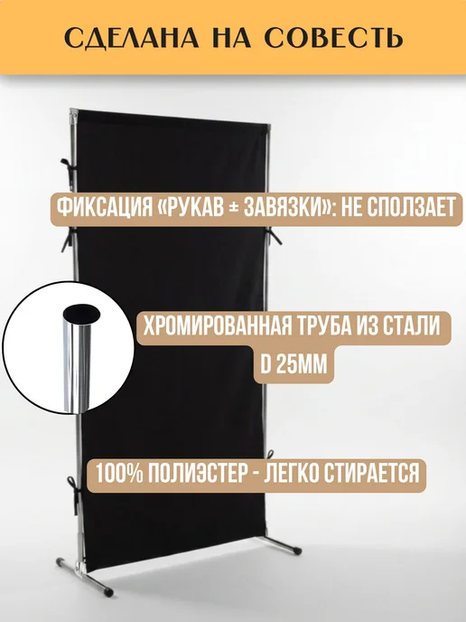 Gozhy Ширма перегородка для зонирования 1.5 х 1.3м, 1.5x1.3 м, 1,3 м, фото 4