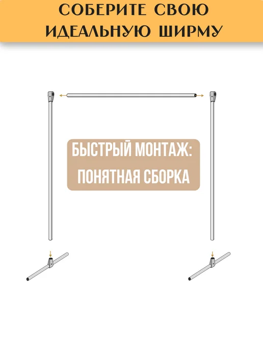 Gozhy Ширма перегородка для зонирования 1.5 х 1.3м, 1.5x1.3 м, 1,3 м, фото 6