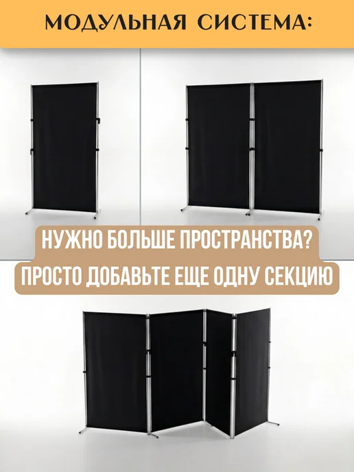 Gozhy Ширма перегородка для зонирования 1.5 х 1.3м, 1.5x1.3 м, 1,3 м, фото 7
