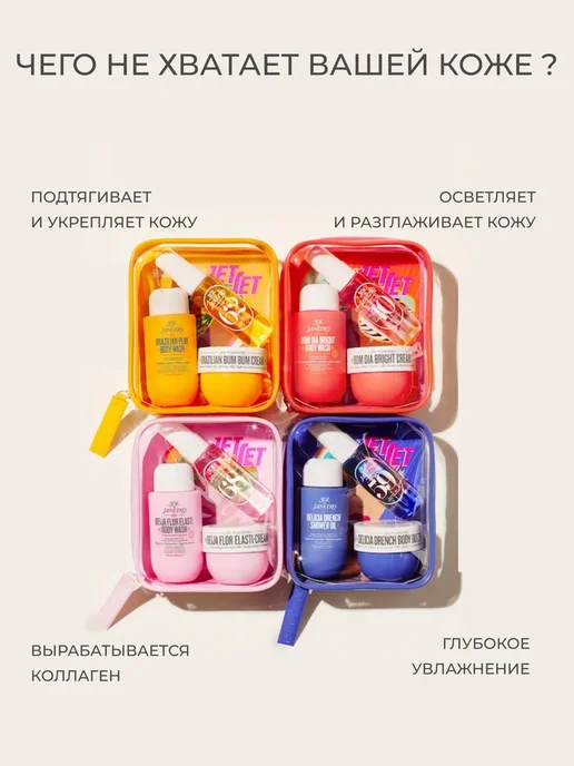 Набор для ухода для тела 3в1 гель для душа, крем, мист, вариант, фото 3