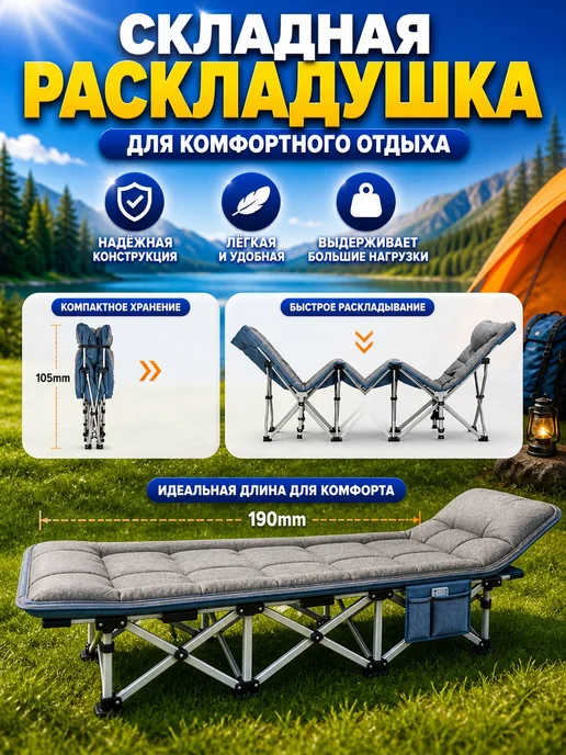 Раскладушка с матрасом взрослая, серый