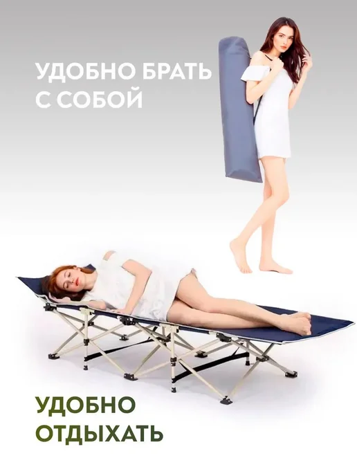 Раскладушки туритическая Ткань прочная Кемпинговая, вариант, фото 5