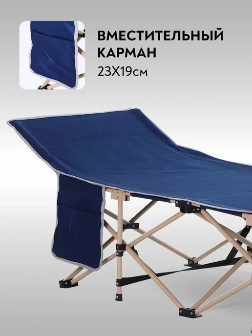 Раскладушки туритическая Ткань прочная Кемпинговая, вариант, фото 6