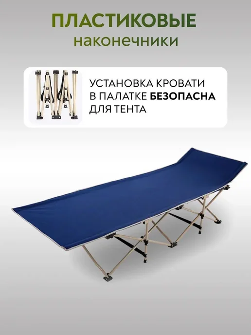 Раскладушки туритическая Ткань прочная Кемпинговая, вариант, фото 7