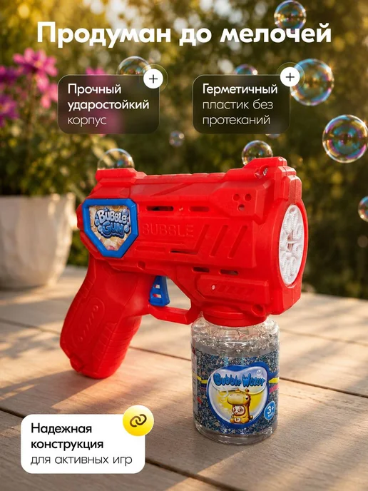 Мыльные пузыри пистолет для детей, синий, фото 2