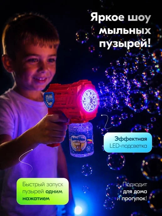 Мыльные пузыри пистолет для детей, синий, фото 4