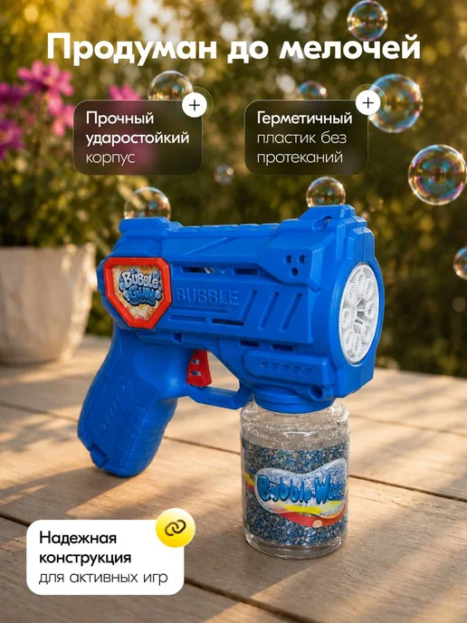 Мыльные пузыри пистолет для детей, синий, фото 2