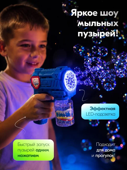 Мыльные пузыри пистолет для детей, синий, фото 4