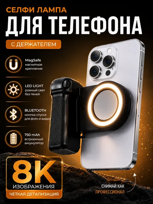 UAIA2006 Кольцевая лампа для телефона с Bluetooth кнопкой, черный