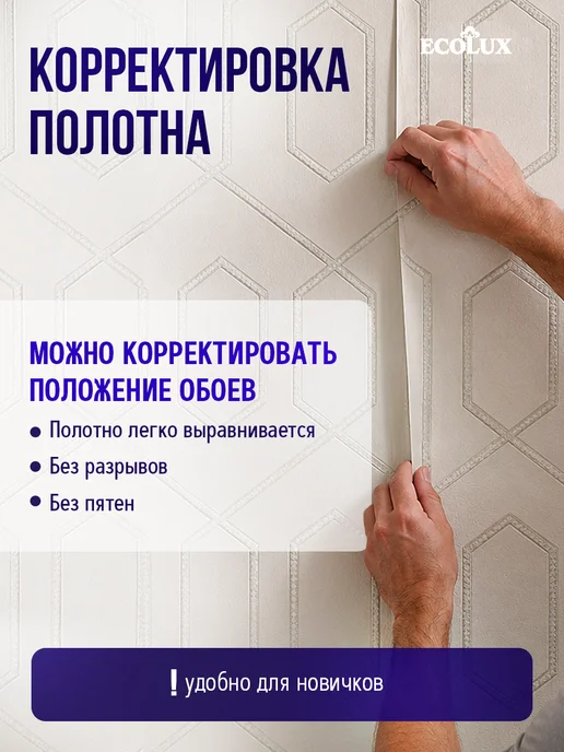 Ecolux Клей для обоев флизелиновых и виниловых 250 гр, 2 шт, 250 г, 2 шт, фото 8
