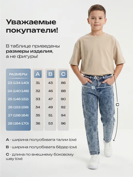 Джинсы подростковые бананы широкие, голубой, фото 2