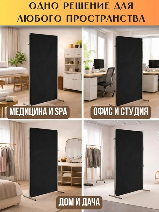 Gozhy Ширма перегородка для зонирования 1.5 х 1.4м, 1.5x1.4 м, 1,4 м, фото 3