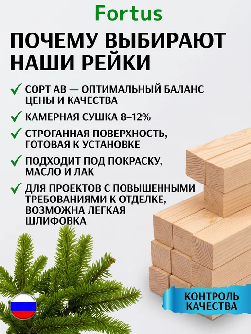 Fortus Рейки деревянные 10*15*250мм брусок, 10 шт, 10x15x250 мм, 10 шт, фото 2