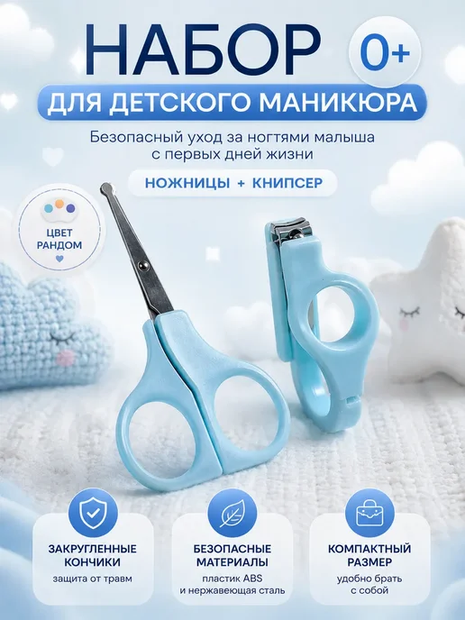 ЗА15 Набор для детского маникюра 0+, голубой