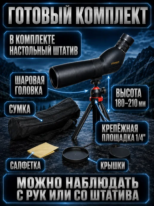 Veber Зрительная труба для охоты и наблюдений Pioneer 15-45x60 CT, 1545x60, фото 4