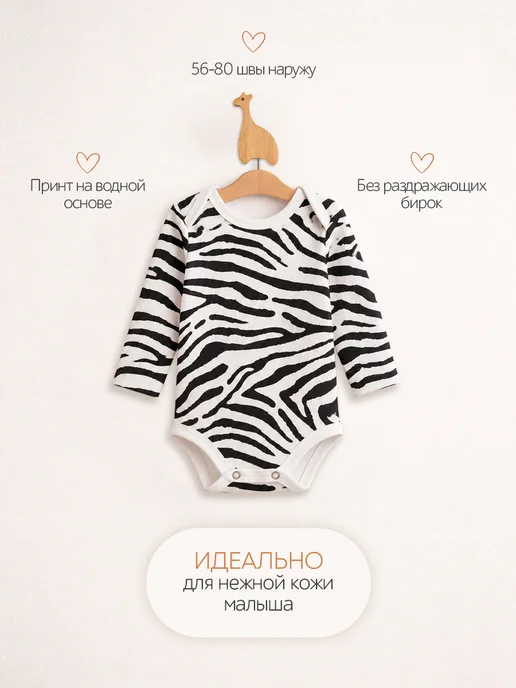 Моой Малыш Комплект боди для новорожденных с длинным рукавом, 3 шт, фото 2