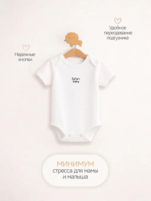 Моой Малыш Комплект боди для новорожденных с длинным рукавом, вариант, фото 3