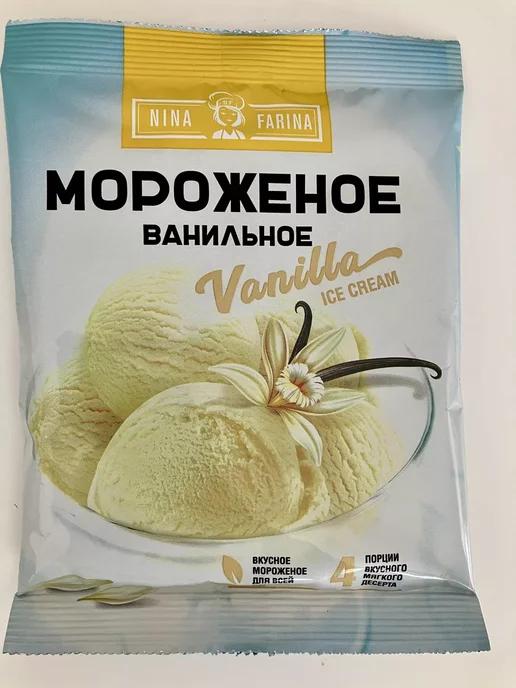 Мороженое сухое концентрат для приготовления 3 шт, 3 шт, фото 2