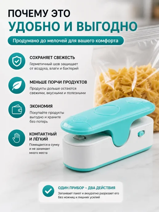 DDN30 Запайщик пакетов кухонный с резаком USB 2в1, голубой, фото 2