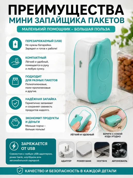 Kiz77 Портативный мини запайщик пакетов с резаком, белый, фото 4