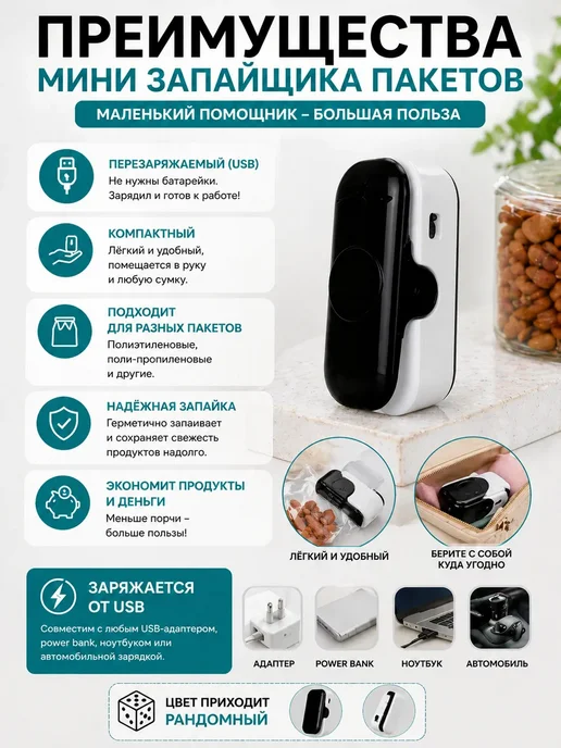 Kiz77 Портативный мини запайщик пакетов с резаком, белый, фото 6