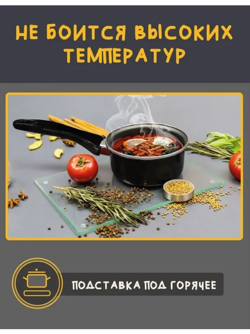 Доска разделочная сервировочная из стекла 20×30 см, 20x30 см, фото 2