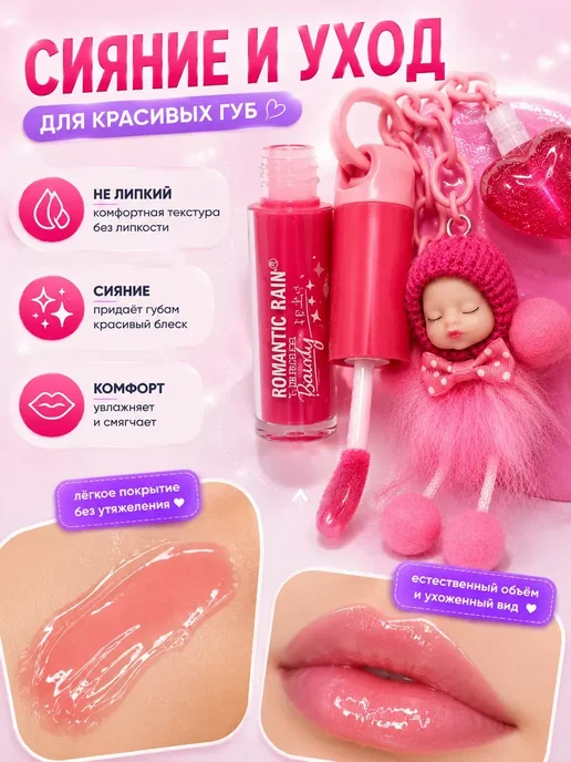 AN13 Блеск для губ детский для девочки с брелоком-игрушкой, фиолетовый, фото 2