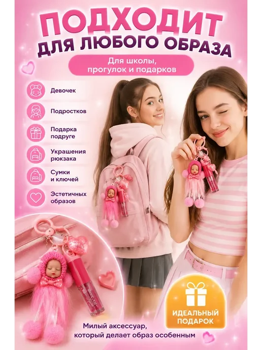 НИ45 Блеск для губ для девочек с куклой, розовый, фото 3