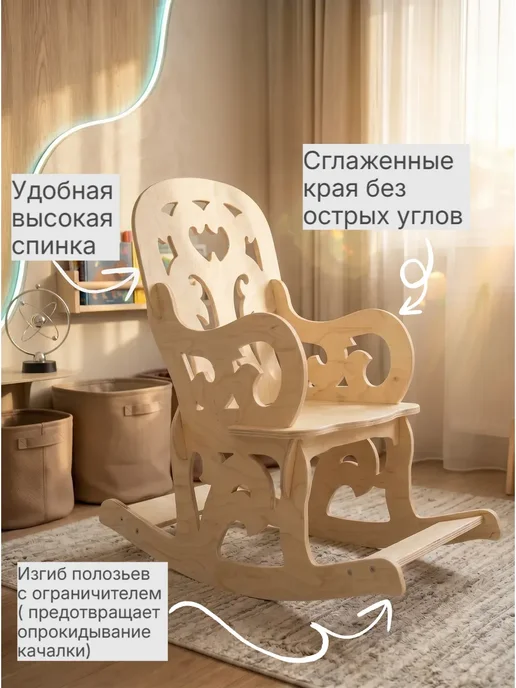 Столярная Мастерская "NF" Кресло качалка детское деревянное, бежевый, фото 3
