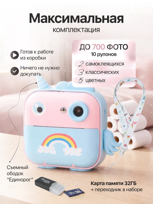 Dream Camera Фотоаппарат моментальной печати детский с единорогом, розовый, фото 3