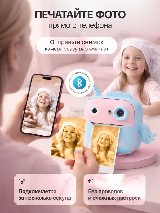 Dream Camera Фотоаппарат моментальной печати детский с единорогом, розовый, фото 5