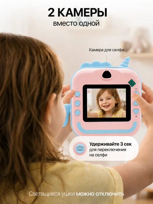Dream Camera Фотоаппарат моментальной печати детский с единорогом, розовый, фото 7
