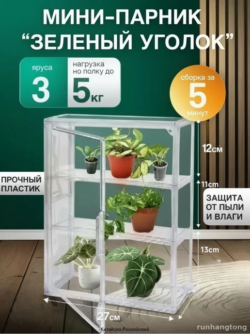 Ящик садовый, вариант