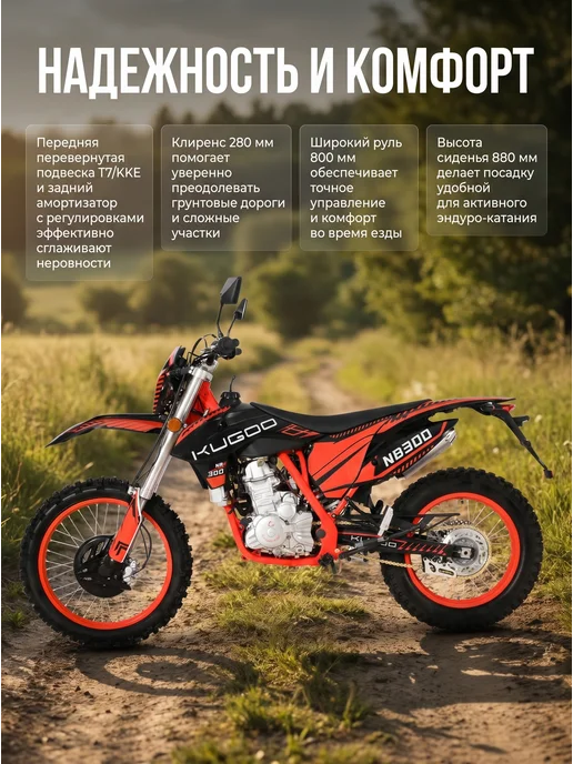 KUGOO Бензиновый мотоцикл NB-300 (водяное охлаждение), черный, фото 4