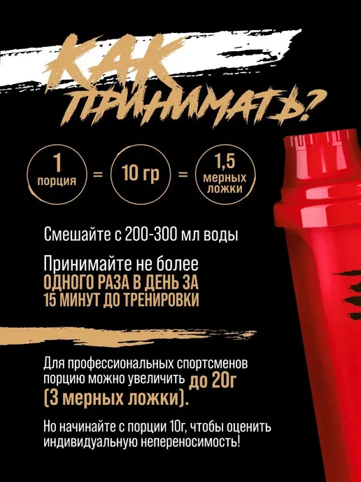 Trec Nutrition Предтренировочный комплекс Boogieman конфета 300 грамм, конфета 300 грамм, фото 5