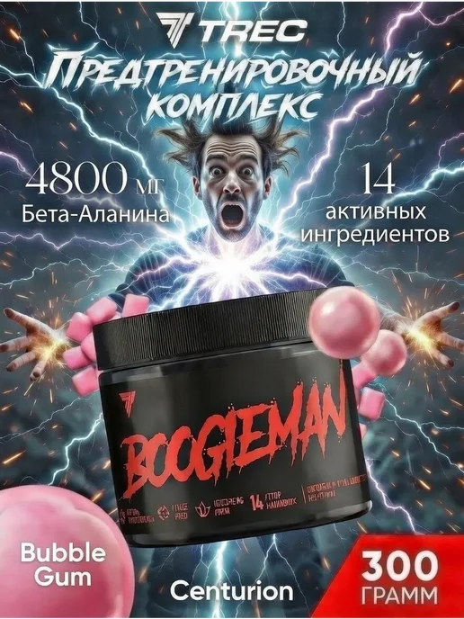 Trec Nutrition Предтренировочный комплекс Boogieman Buble Gum 300 грамм, вариант