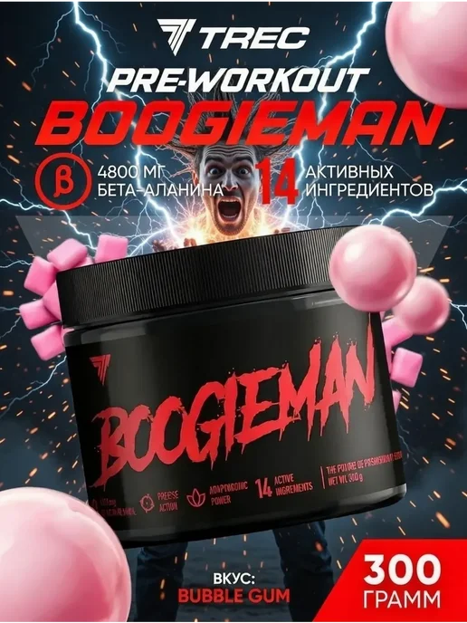 Trec Nutrition Предтренировочный комплекс Boogieman Buble Gum 300 грамм, вариант, фото 2