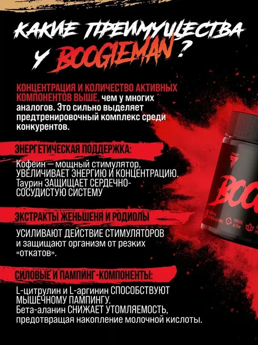 Trec Nutrition Предтренировочный комплекс Boogieman Buble Gum 300 грамм, вариант, фото 3