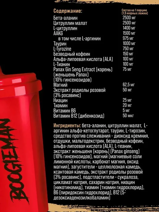Trec Nutrition Предтренировочный комплекс Boogieman Buble Gum 300 грамм, вариант, фото 6
