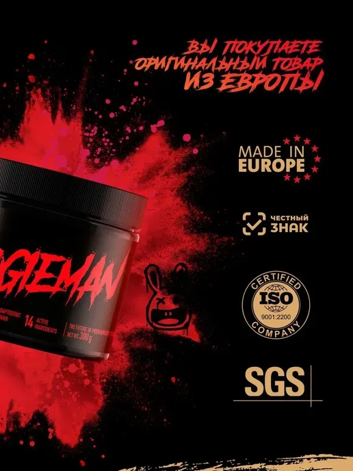 Trec Nutrition Предтренировочный комплекс Boogieman Buble Gum 300 грамм, вариант, фото 7