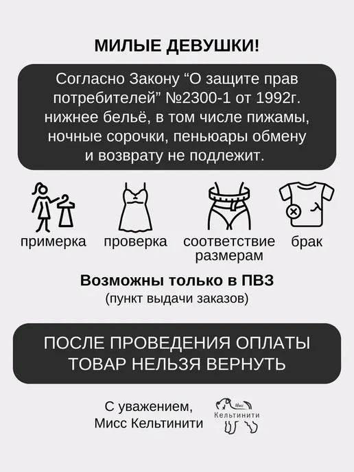 Мисс Кельтинити Ночная сорочка короткая с кружевом, белый, фото 8