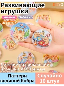 Детские развивающие игрушки-лабиринты с рисунком капибары, 1