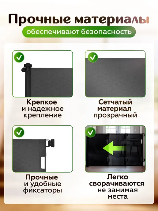 Раздвижные ворота безопасности для детей и животных, черный, фото 2