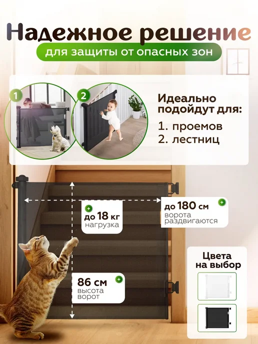 Раздвижные ворота безопасности для детей и животных, черный, фото 3