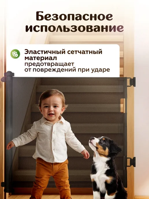 Раздвижные ворота безопасности для детей и животных, черный, фото 4